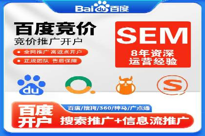 某公司SEM竞价专员的成长之路与案例